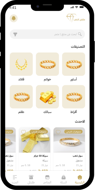 استعرض متاجر الذهب والمنتجات واختر ما يناسبك