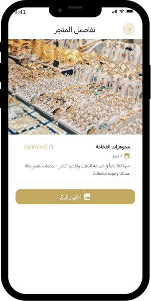 أضف المنتجات إلى السلة وأتمم عملية الدفع بأمان.